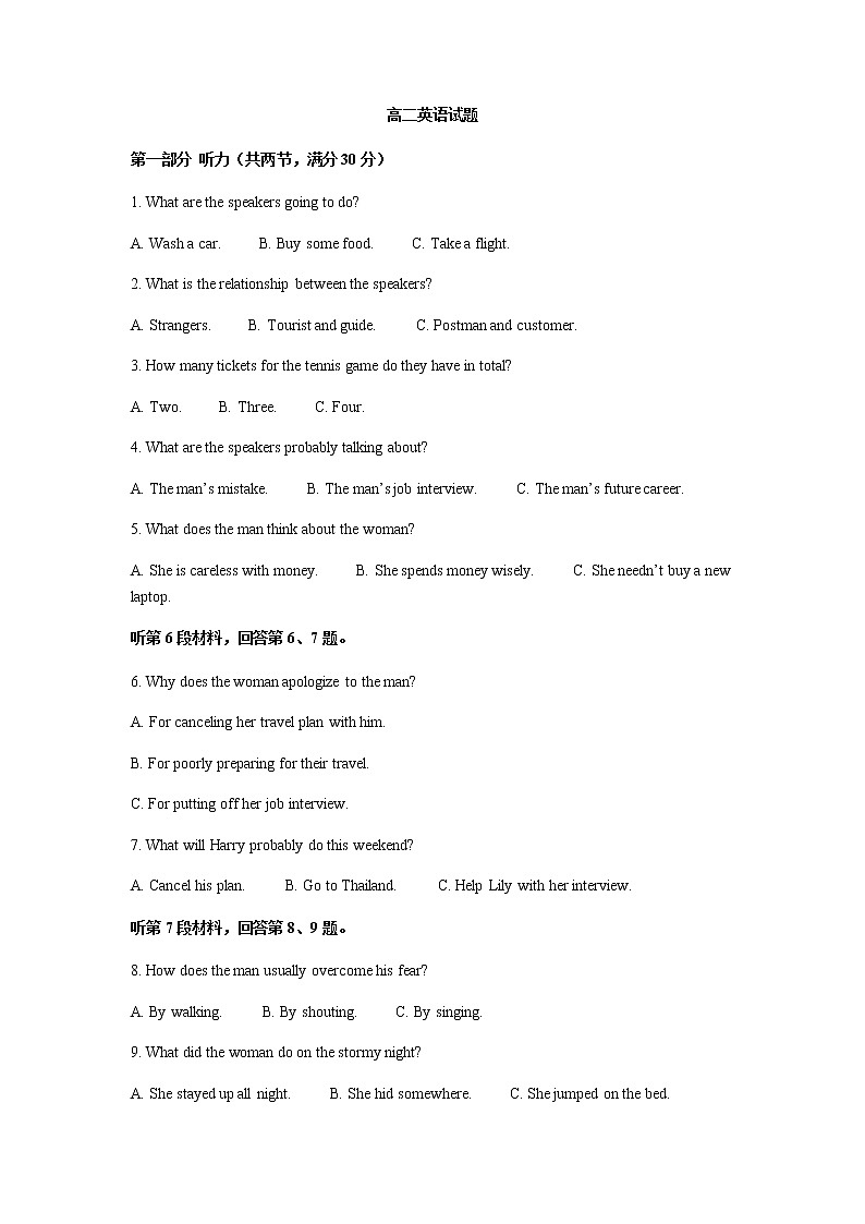 山东省滨州市2021-2022学年高二下学期期末考试英语试题含解析第1页