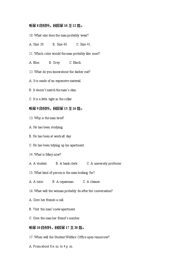 山东省滨州市2021-2022学年高二下学期期末考试英语试题含解析第2页