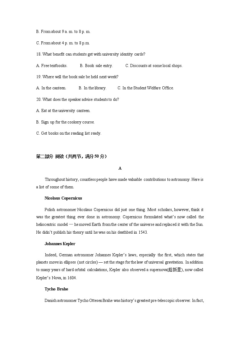 山东省滨州市2021-2022学年高二下学期期末考试英语试题含解析第3页