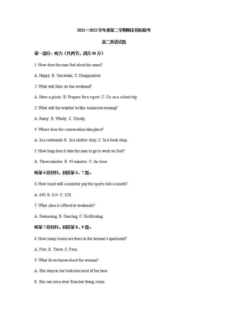 陕西省汉中市2021～2022学年高二下学期期末校际联考英语试题含解析第1页