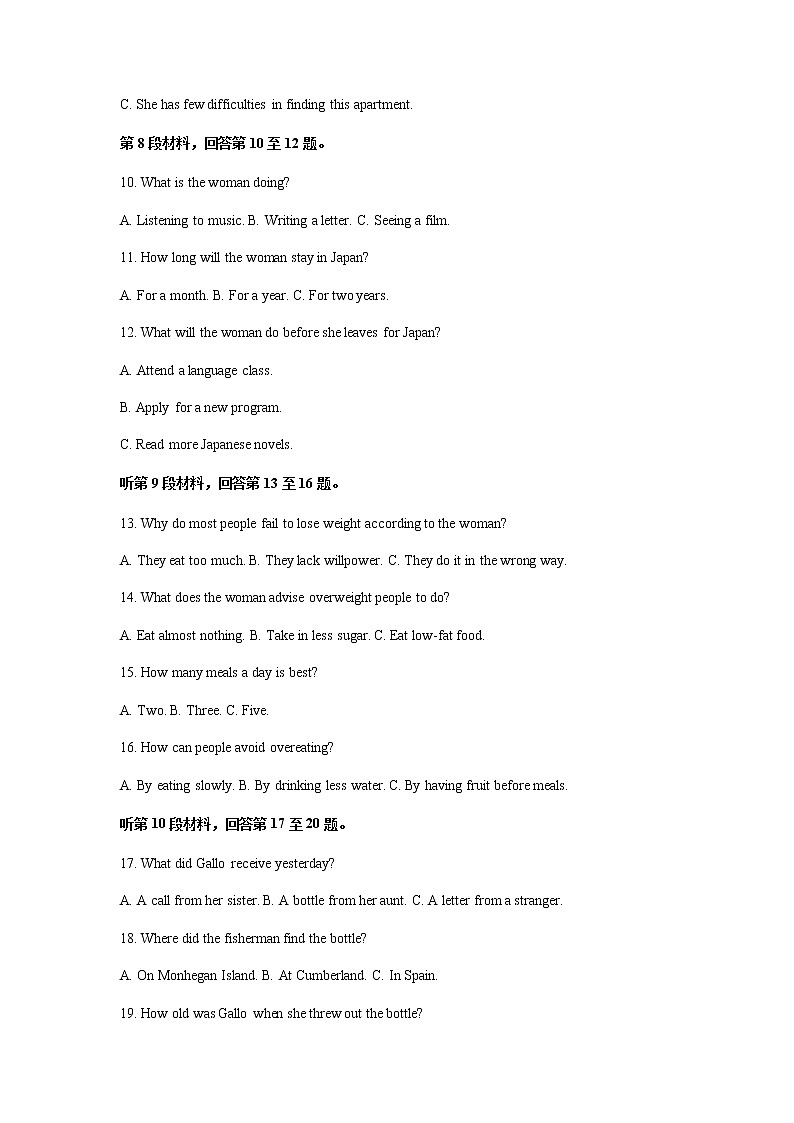 陕西省汉中市2021～2022学年高二下学期期末校际联考英语试题含解析第2页