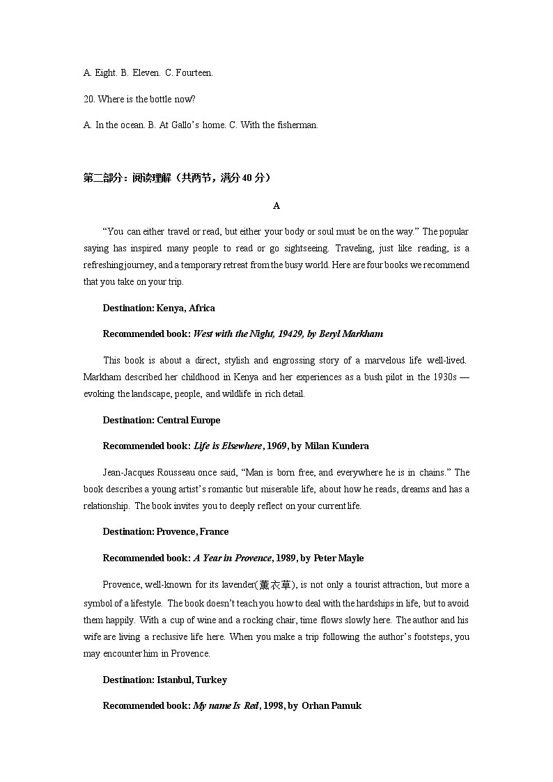 陕西省汉中市2021～2022学年高二下学期期末校际联考英语试题含解析第3页