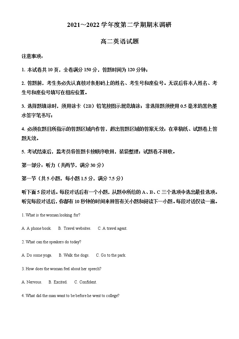 陕西省榆林市第十中学2021-2022学年高二下学期期末考试英语试题含解析第1页