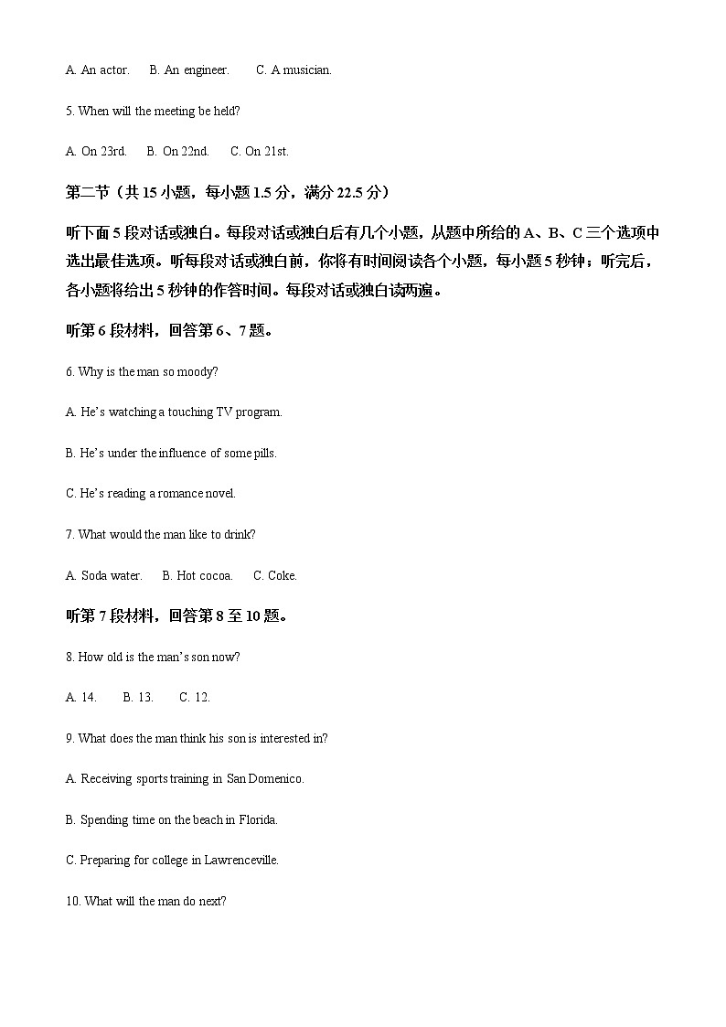 陕西省榆林市第十中学2021-2022学年高二下学期期末考试英语试题含解析第2页