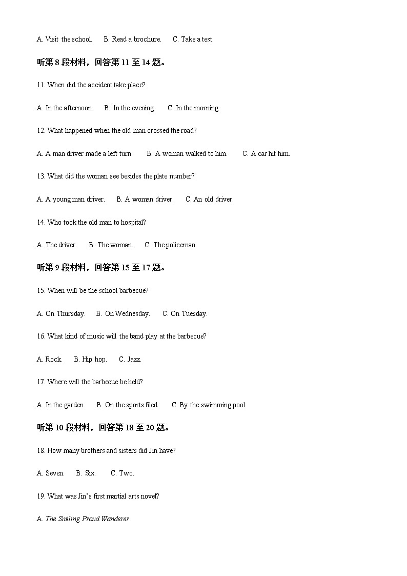 陕西省榆林市第十中学2021-2022学年高二下学期期末考试英语试题含解析第3页