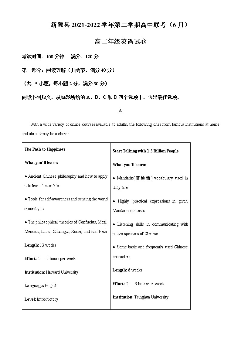 新疆伊犁州新源县2021-2022学年高二下学期期末考试英语试题含解析第1页