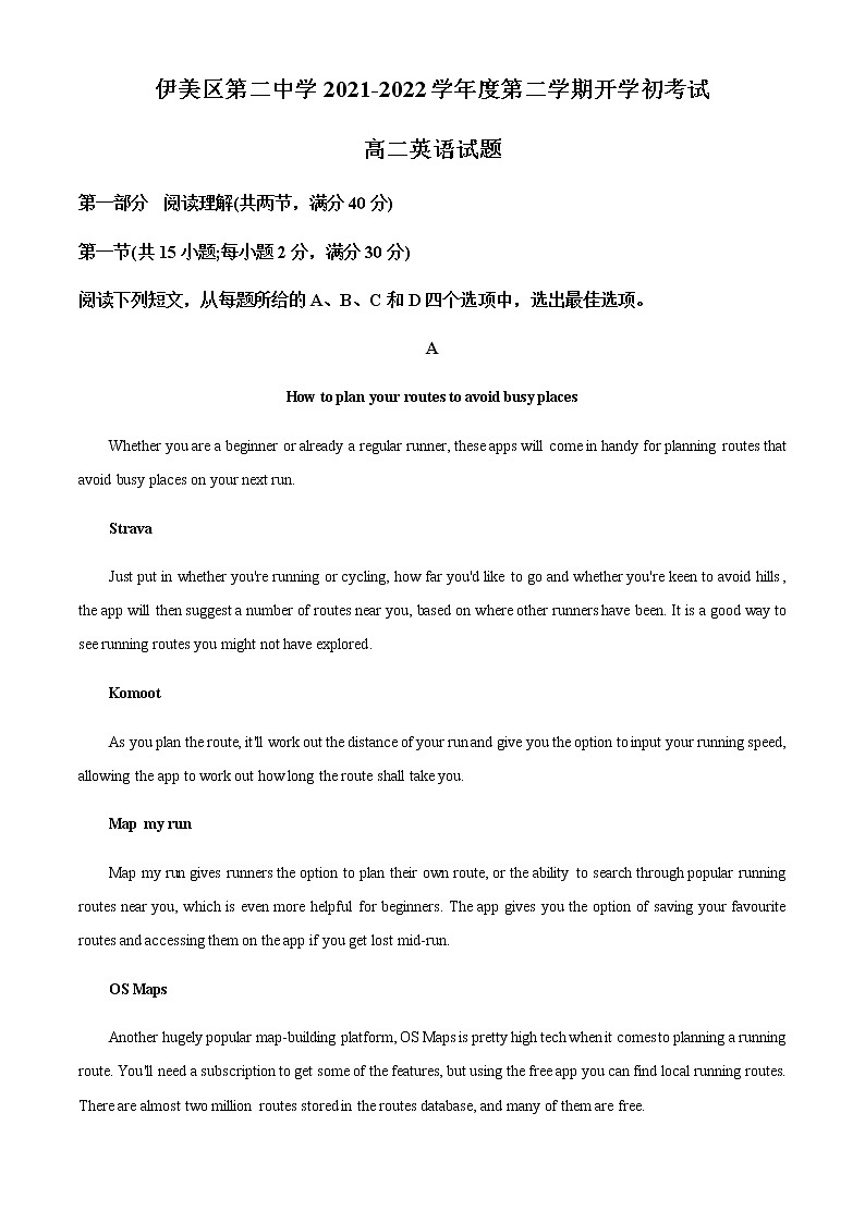 黑龙江省伊春市伊美区第二中学2021-2022学年高二下学期开学考试英语试题含解析01