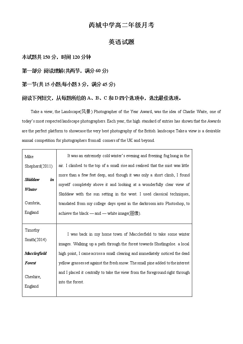 山西省运城市芮城中学2021-2022学年高二下学期开学摸底考试英语试题含解析01