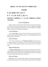 江西省赣州市赣县第三中学2021-2022学年高二下学期4月月考英语试卷含解析