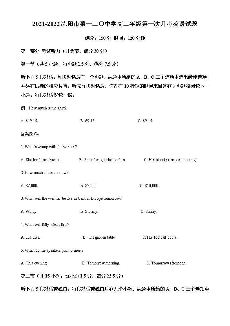 辽宁省沈阳市第一二〇中学2021-2022学年高二下学期第一次月考英语试题含解析01