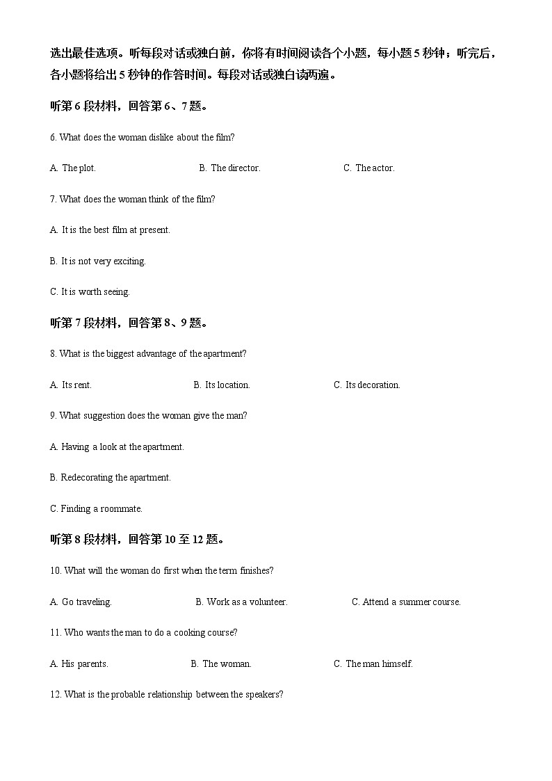 辽宁省沈阳市第一二〇中学2021-2022学年高二下学期第一次月考英语试题含解析02