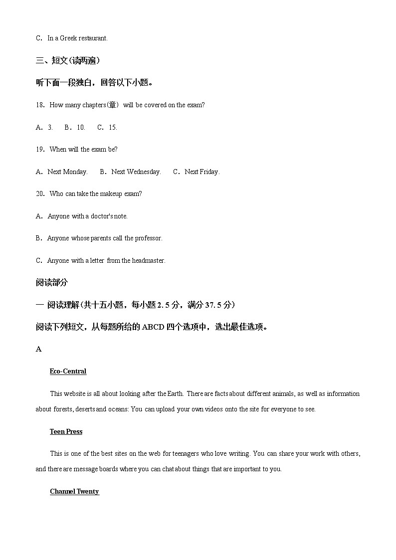 辽宁省抚顺市抚顺县高级中学2021-2022学年高二下学期3月月考英语试题含解析第3页