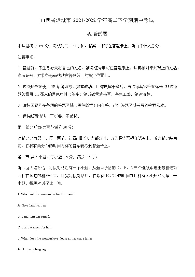 山西省运城市2021-2022学年高二下学期期中考试英语试题含解析01