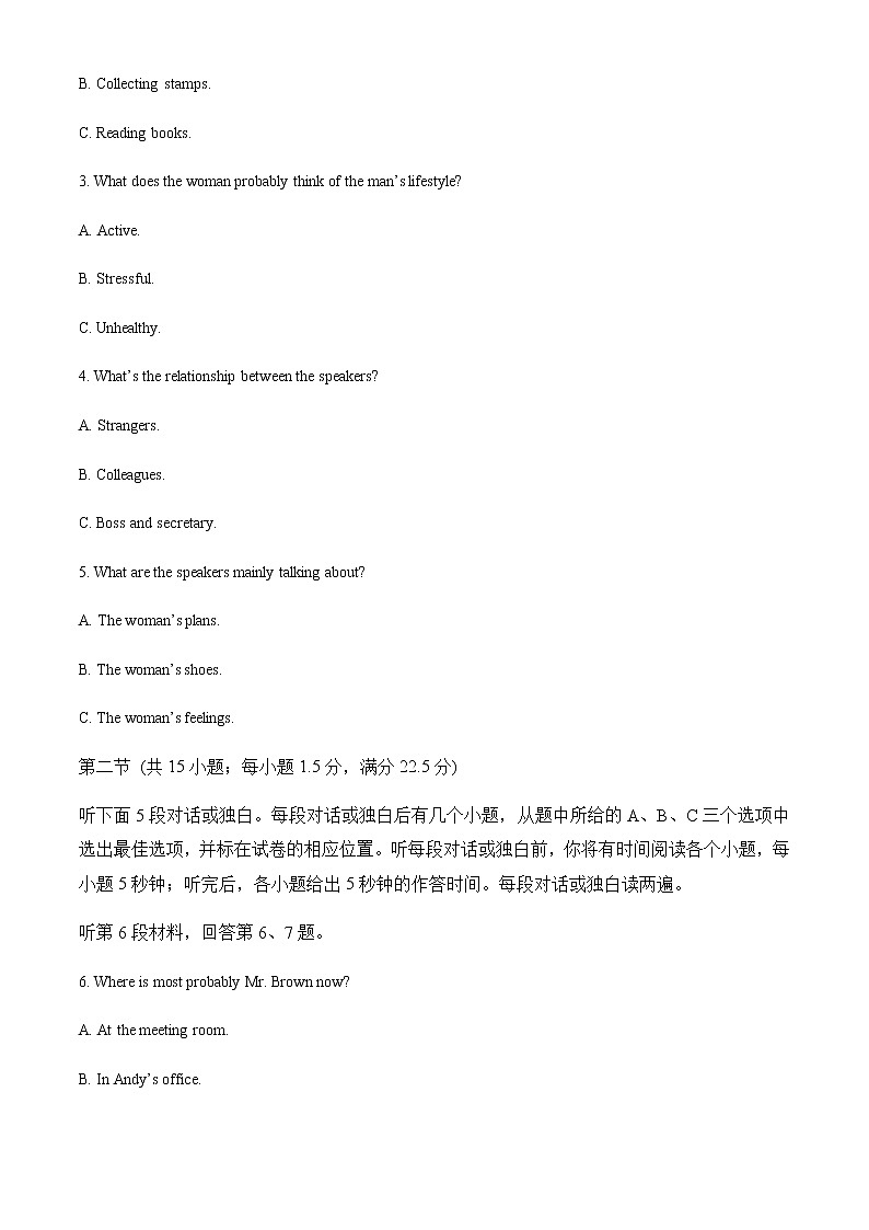 山西省运城市2021-2022学年高二下学期期中考试英语试题含解析02