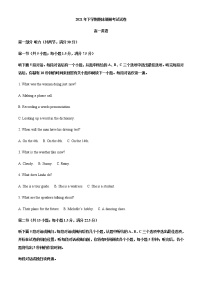 湖南省长沙市长沙县、望城区、浏阳市2021-2022学年高一上学期期末调研考试英语试题含解析