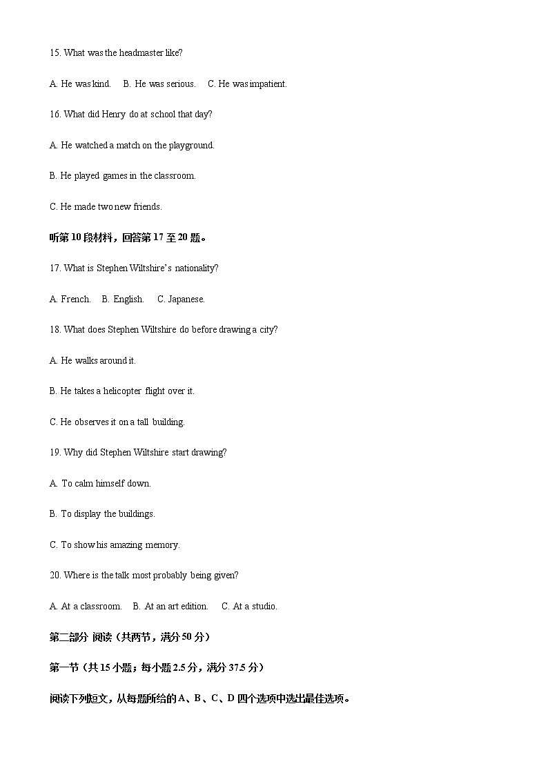 湖南省长沙市长沙县、望城区、浏阳市2021-2022学年高一上学期期末调研考试英语试题含解析第3页