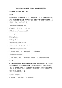 陕西省黄陵中学2021-2022学年高一上学期期末考试英语试题含解析