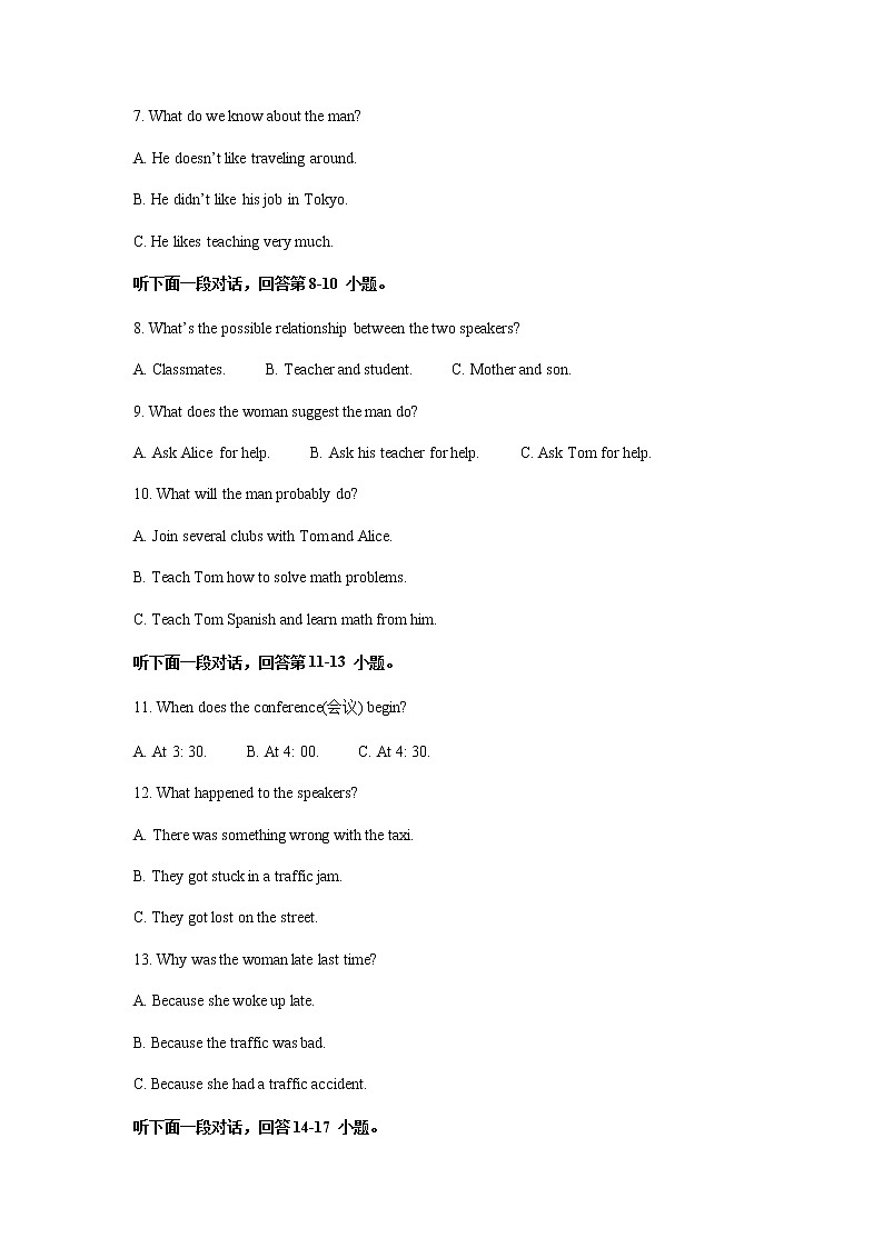 陕西省黄陵中学2021-2022学年高一上学期期末考试英语试题含解析第2页