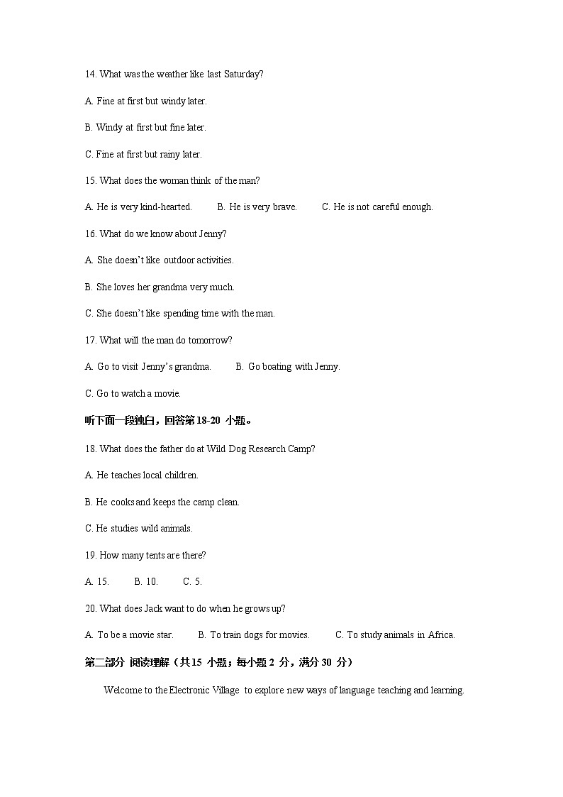 陕西省黄陵中学2021-2022学年高一上学期期末考试英语试题含解析第3页