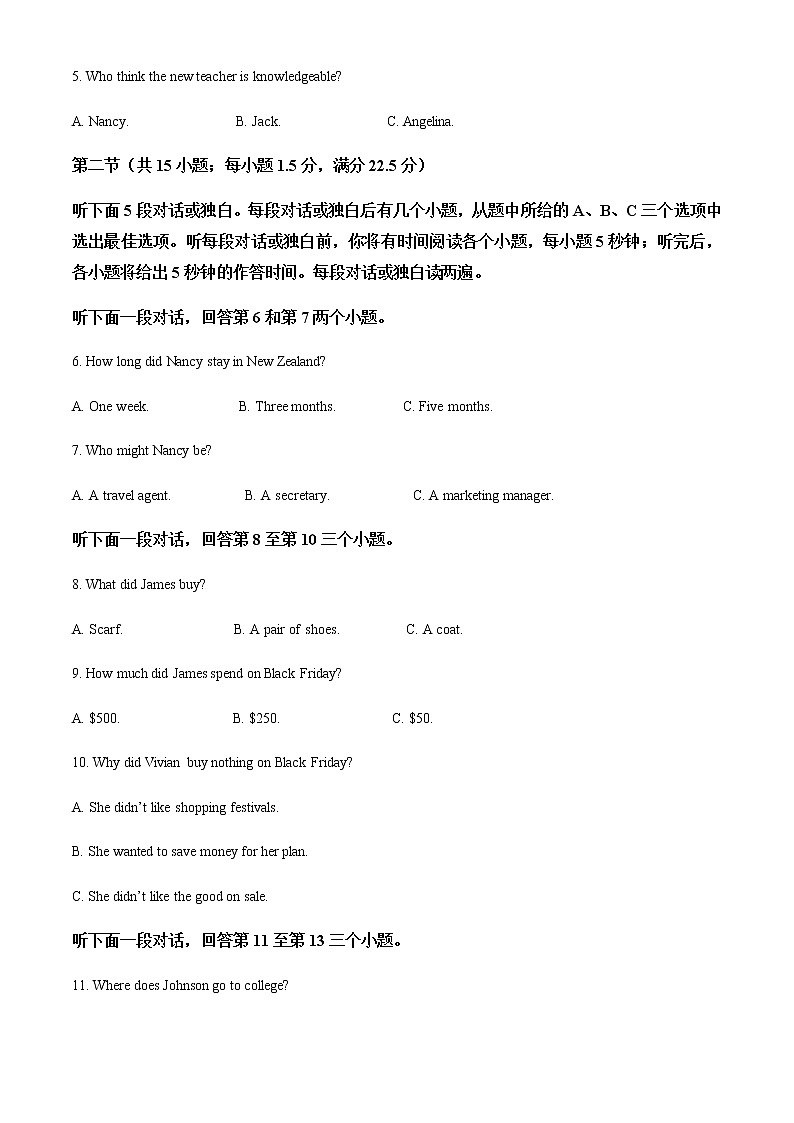 云南省昭通市永善、绥江县2021-2022学年高一上学期期末考试英语试题含解析02