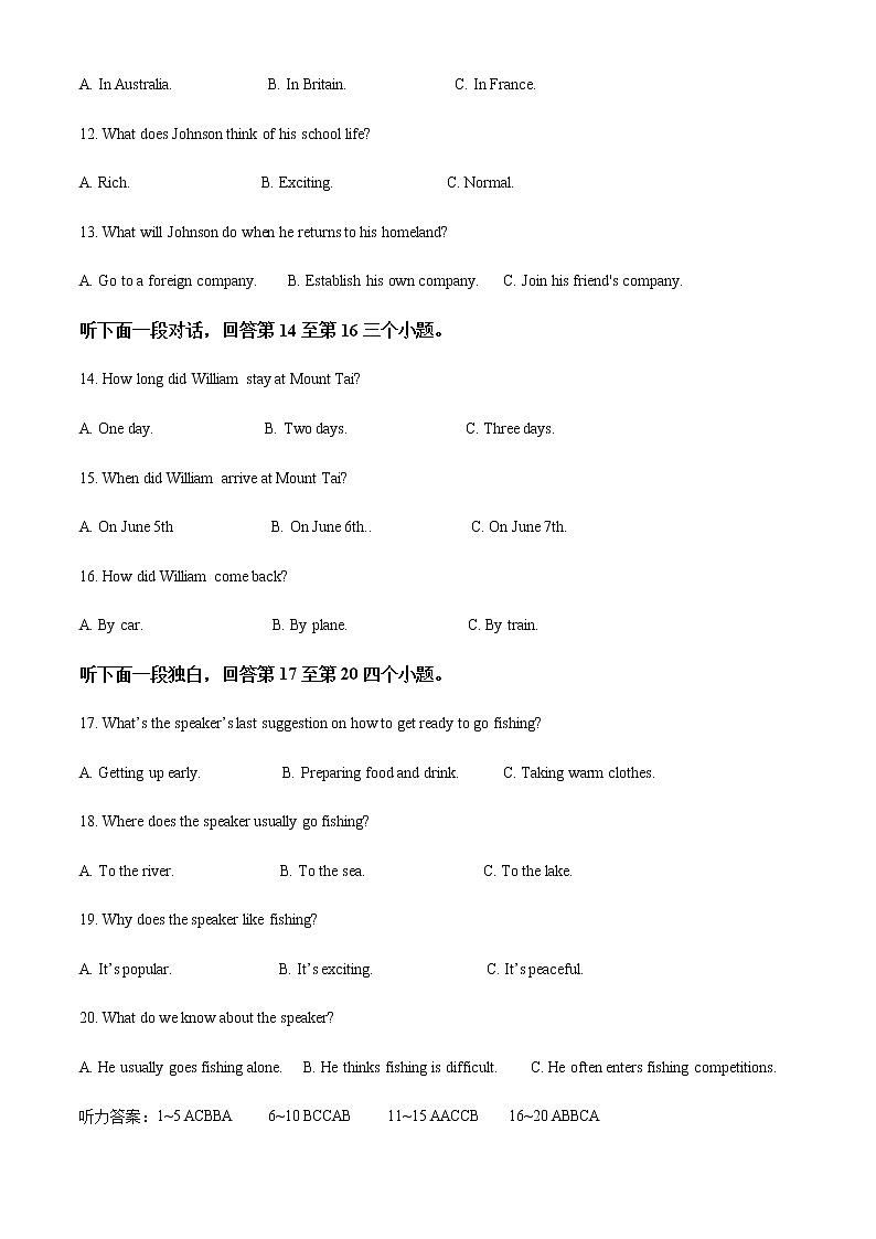 云南省昭通市永善、绥江县2021-2022学年高一上学期期末考试英语试题含解析03