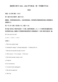 湖南省湖南师范大学附属中学2021-2022学年高一上学期期中考试英语试题含解析
