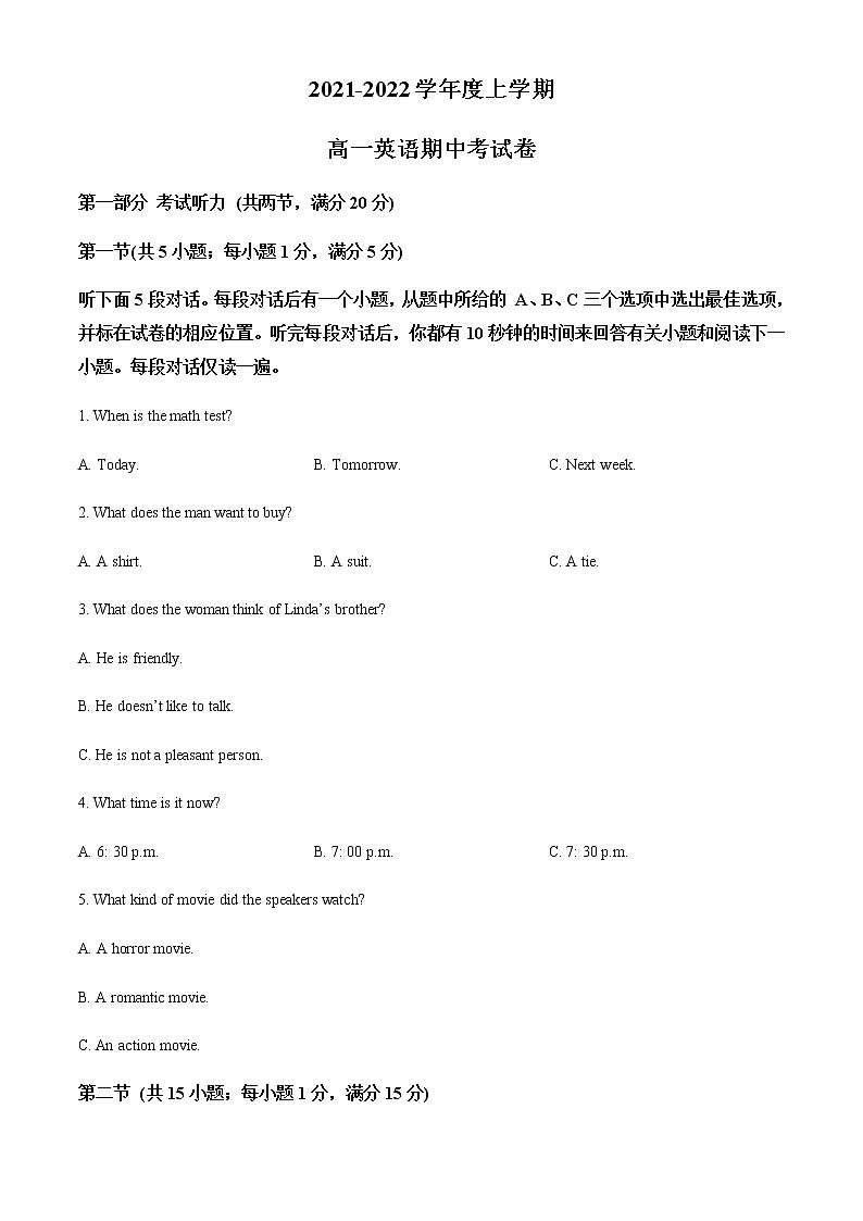 吉林省长春北师大附属学校2021-2022学年高一上学期期中考试英语试题含解析01