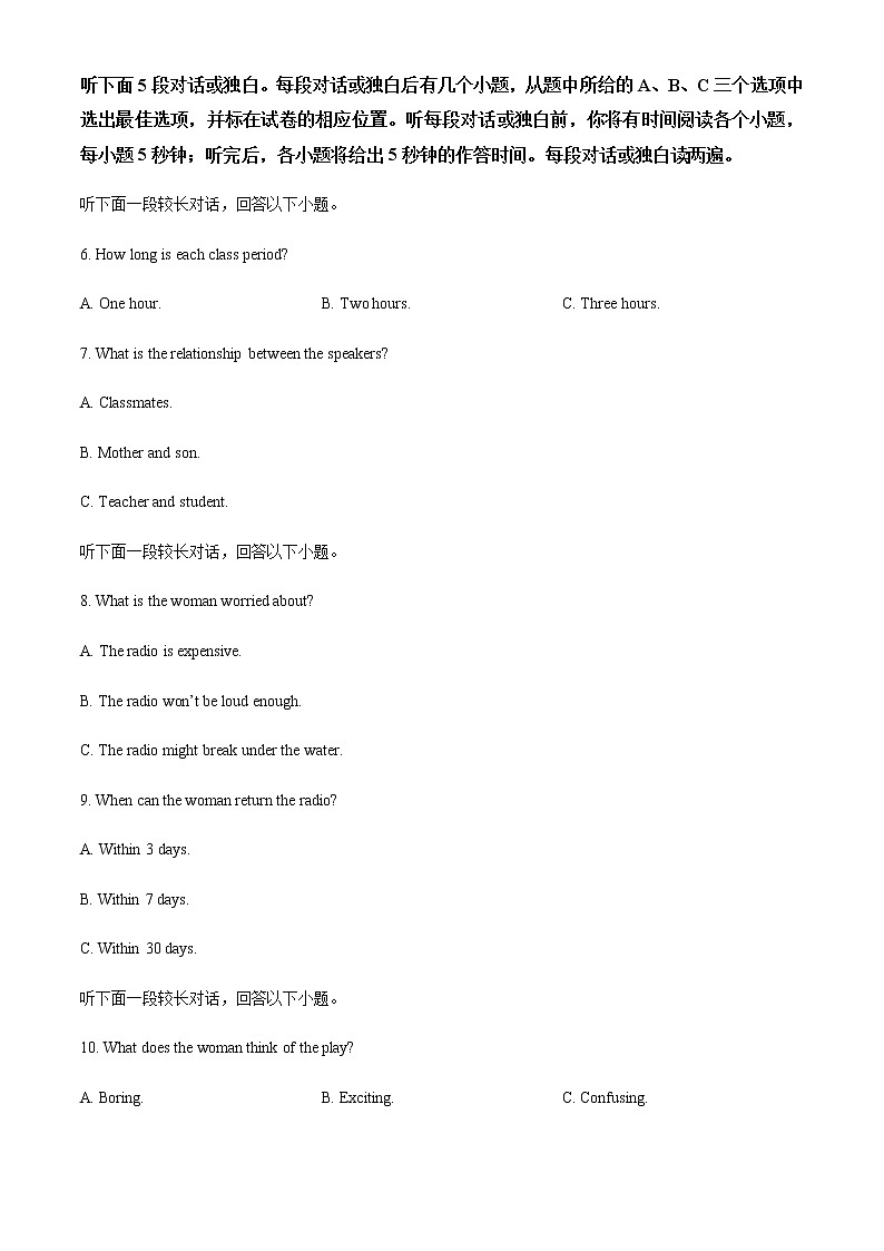 吉林省长春北师大附属学校2021-2022学年高一上学期期中考试英语试题含解析02