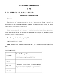 江苏省淮安市淮安区2021-2022学年高一上学期期中调研测试英语试卷含解析