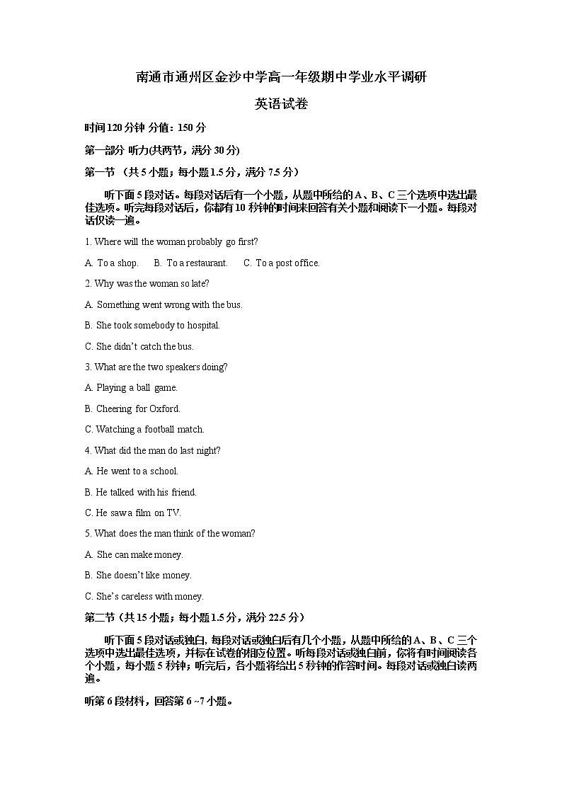 江苏省南通市通州区金沙中学2021-2022学年高一上学期期中学业水平调研英语试题含解析01