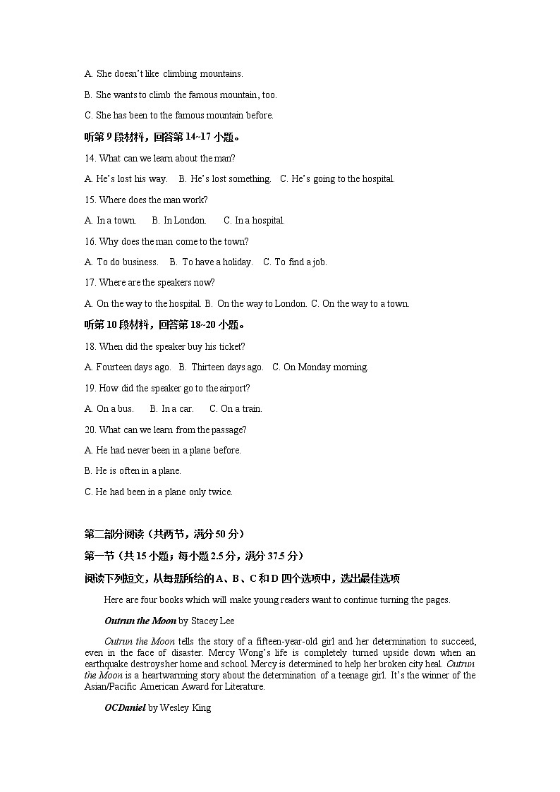 江苏省南通市通州区金沙中学2021-2022学年高一上学期期中学业水平调研英语试题含解析03