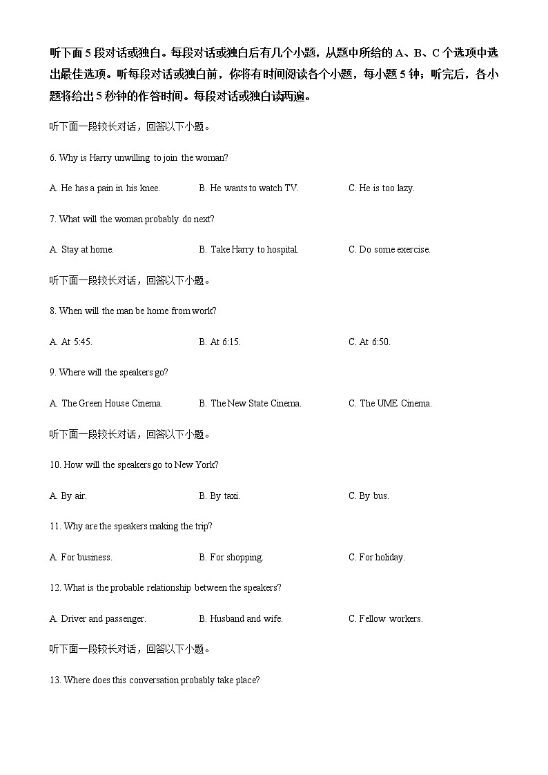 江苏省常州市武进区礼嘉中学2021-2022学年高一上学期期中质量调研英语试卷含解析02
