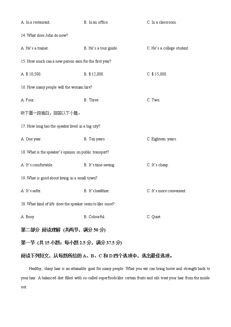 江苏省常州市武进区礼嘉中学2021-2022学年高一上学期期中质量调研英语试卷含解析03