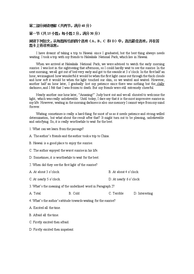 陕西省宝鸡市渭滨中学2021-2022学年高一上学期期中考试英语试题含解析第3页
