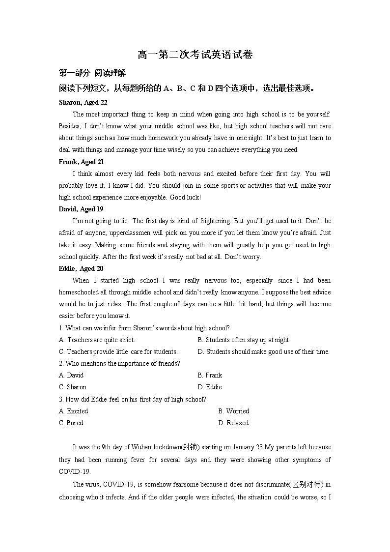 辽宁省阜新市第二高级中学2021-2022学年高一上学期第二次月考英语试卷含解析第1页