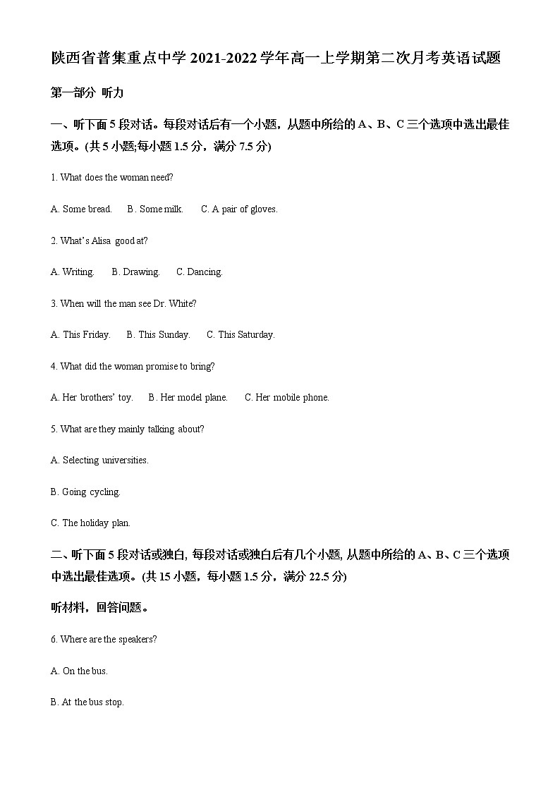 陕西省武功县普集高级中学2021-2022学年高一上学期第二次月考英语试题含解析01