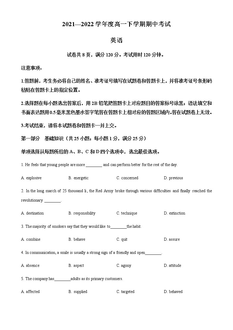 广东省深圳市光明区高级中学2021-2022学年高一下学期期中考试英语试题含解析01