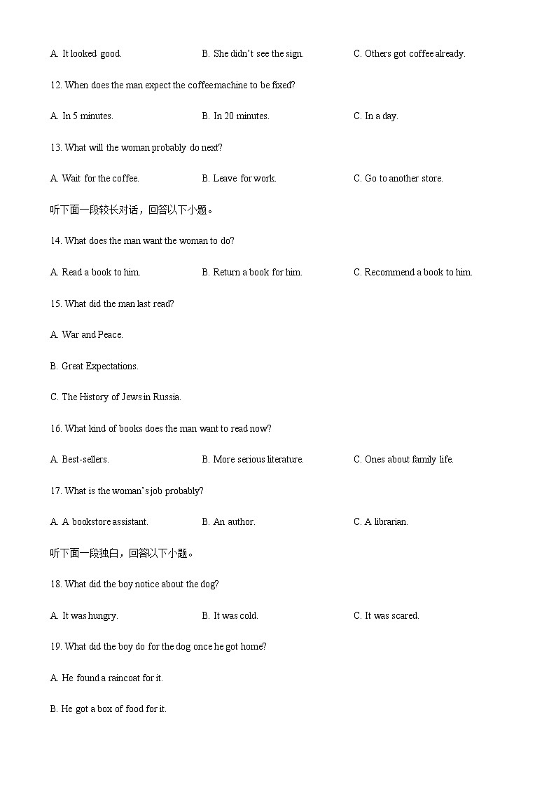 江苏省宿迁市沭阳县2021-2022学年高一下学期期中调研测试英语试题（含听力）含解析第3页