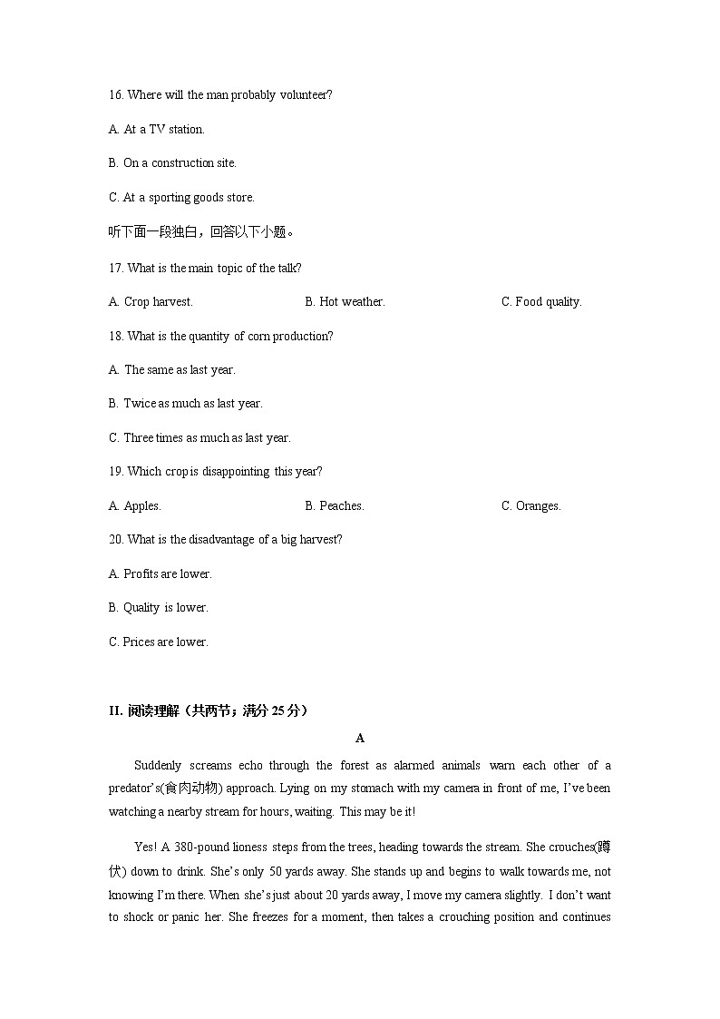 浙江省宁波效实中学2021-2022学年高一下学期期中考试英语试题含解析03