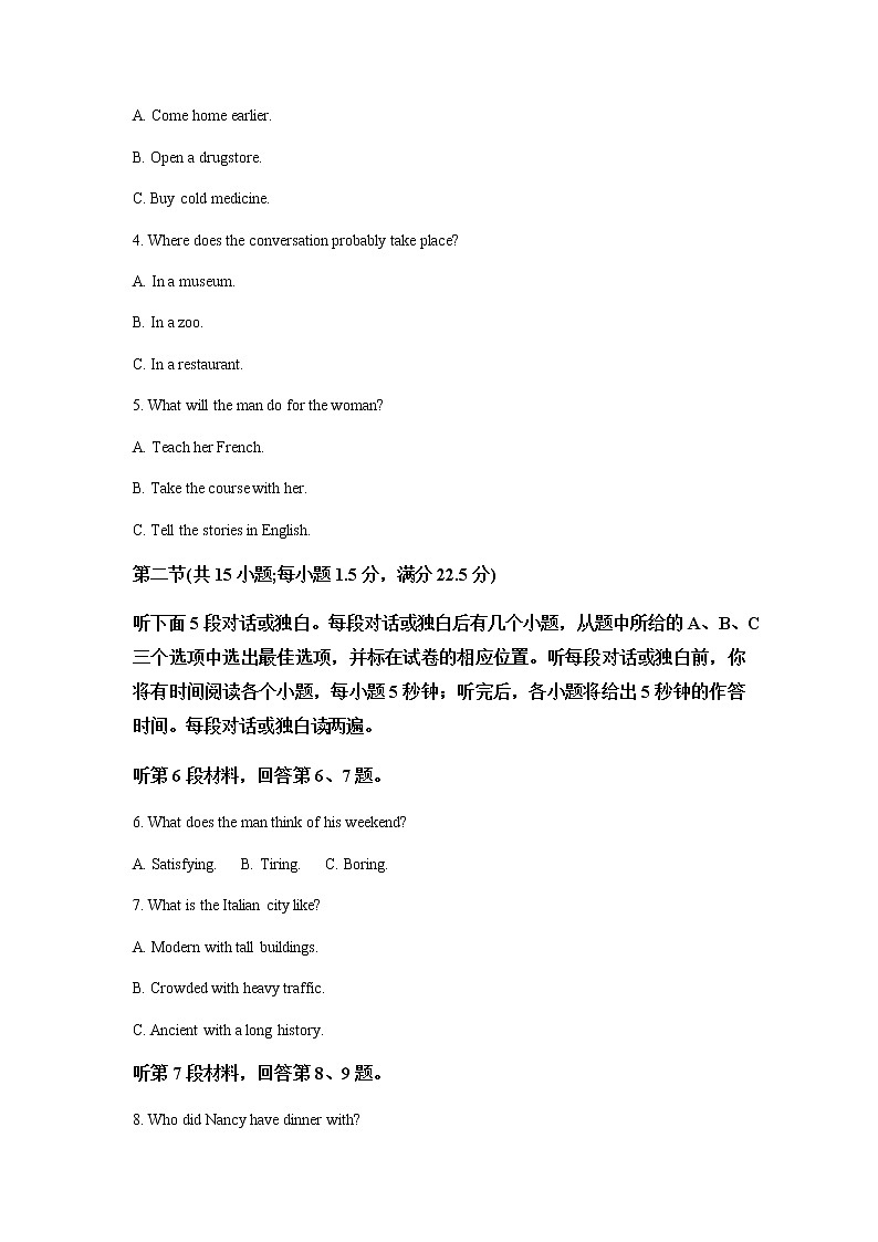 甘肃省白银市2012-2022学年高一下学期期末考试英语试题含解析第2页