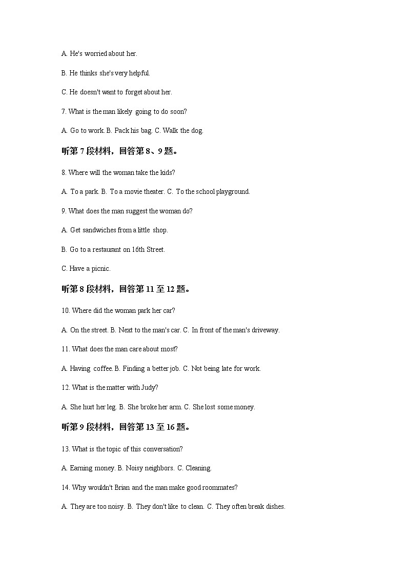 黑龙江省佳木斯市第一中学2021-2022学年高一下学期期末考试英语试题含解析02