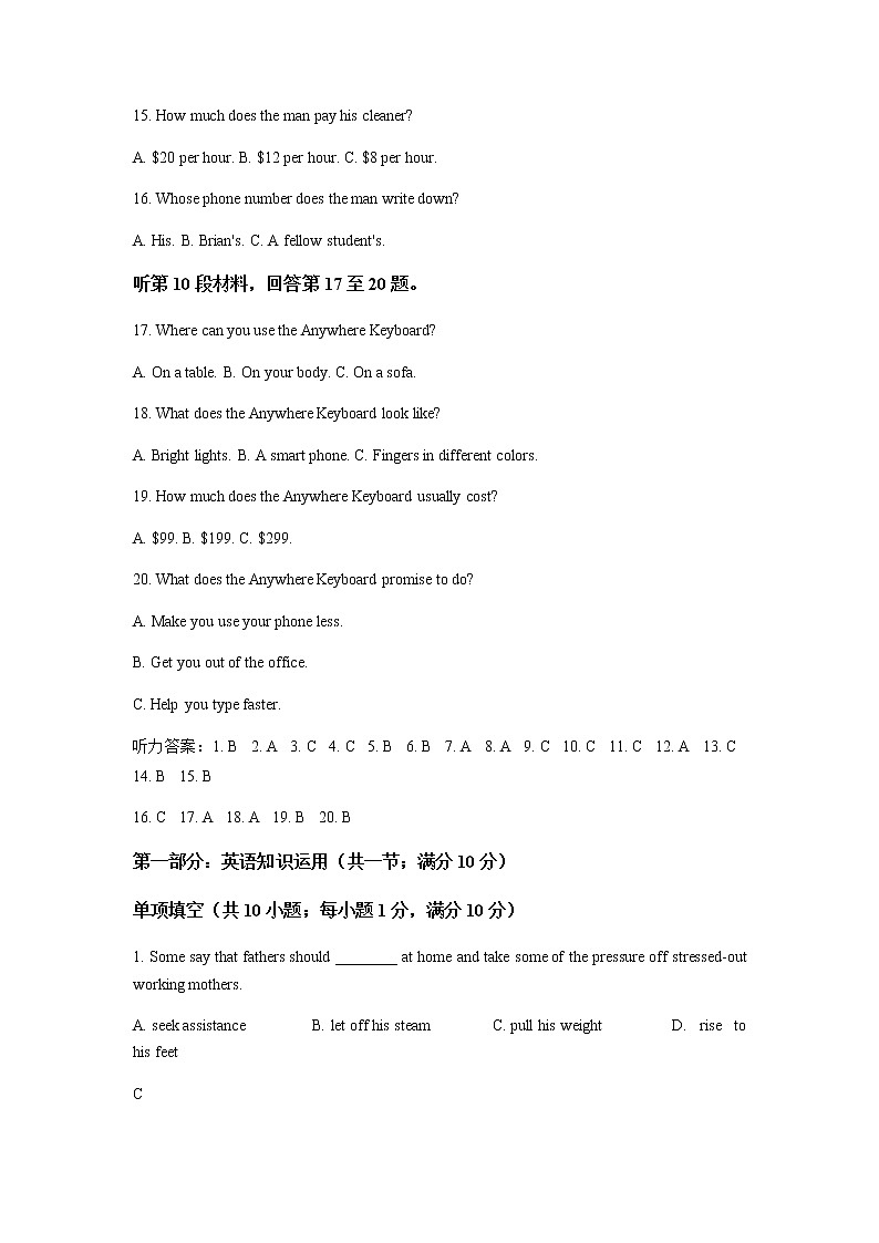 黑龙江省佳木斯市第一中学2021-2022学年高一下学期期末考试英语试题含解析03