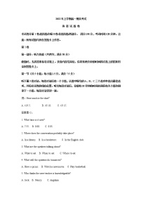 湖南省长沙市宁乡市2021-2022学年高一下学期期末考试英语试题含解析