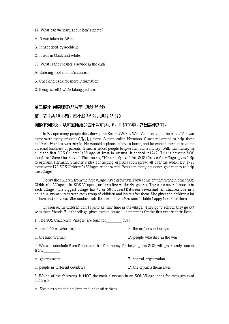 湖南省岳阳市华容县2019-2020学年高一下学期期末考试英语试题含解析第3页
