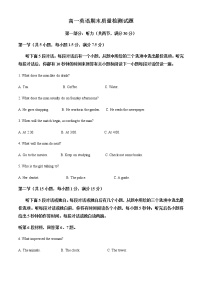 吉林省长春市农安县2021-2022学年高一下学期期末考试英语试题含解析