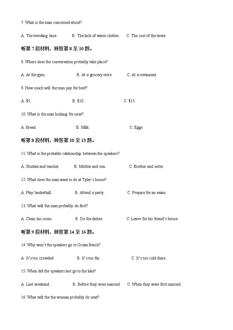 吉林省长春市农安县2021-2022学年高一下学期期末考试英语试题含解析02