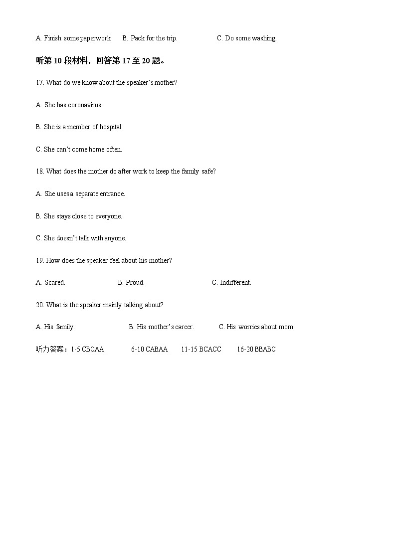 吉林省长春市农安县2021-2022学年高一下学期期末考试英语试题含解析03