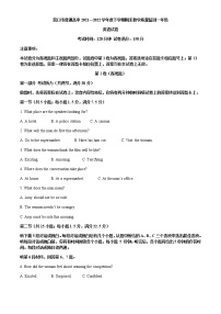 辽宁省营口市普通高中2021-2022学年高一下学期期末英语试题含解析