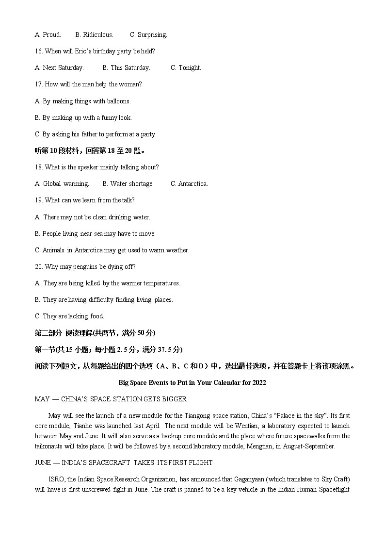 辽宁省营口市普通高中2021-2022学年高一下学期期末英语试题含解析03