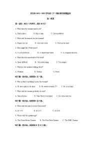 辽宁省丹东市2021-2022学年高一下学期期末教学质量测试英语试题含解析